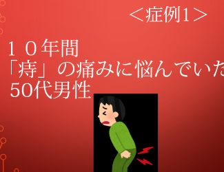 【痔瘡】痔瘡病史已達10年的老人，依靠三七終于得到了好轉