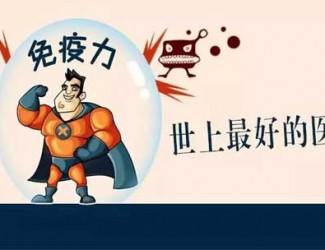 三七對免疫力的提升表現(xiàn)，長期服用提高免疫功能