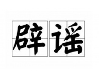 土三七，野生三七，三七副作用傷肝腎？權(quán)威機(jī)構(gòu)辟謠！