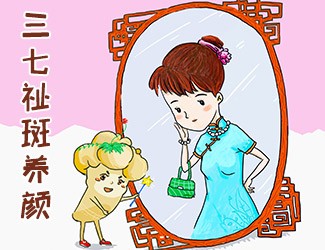 祛斑是個(gè)大坑，看看你中招沒?最有效的科學(xué)祛斑方法，三七內(nèi)調(diào)在其中