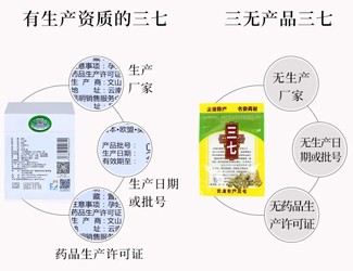 三七粉價(jià)格為什么懸殊那么大?很多人會(huì)買錯(cuò)，教你這么選省錢