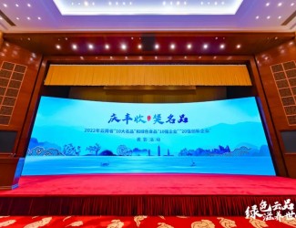 苗鄉(xiāng)三七再次獲評云南省“10大名中藥材”！
